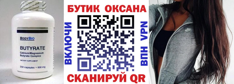 ссылка на мегу ссылки Усолье БУТИРАТ бутандиол
